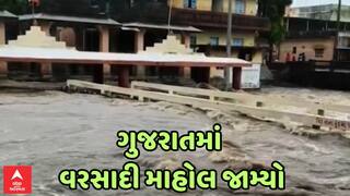 Rain Data | ભારે વરસાદથી ગુજરાત પાણી-પાણી, ક્યાં કેટલો પડ્યો ? જાણો આંકડા