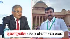 वेळेत तक्रार करुनही कारवाई नाही, तुळजापुरातील 6000 बोगस मतदारांबाबत ओमराजेंचा निवडणूक आयुक्तांना सवाल