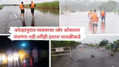 कोल्हापुरात पंचगंगा नदी इशारा पातळीकडे; अनेक मार्गांवर पाणी; कोल्हापूर–रत्नागिरी महामार्गावरील वाहतूक पर्यायी मार्गाने वळवली