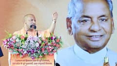 'गुंडे और माफिया प्रदेश में तांडव मचाते थे', कल्याण सिंह की पुण्यतिथि पर विपक्ष पर बरसे CM योगी