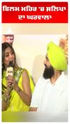 ਫਿਲਮ ਮਹਿਰ 'ਚ ਸ਼ਿਲਪਾ ਦਾ ਘਰਵਾਲਾ