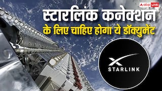 इस डॉक्युमेंट के बिना नहीं ले पाएंगे स्टारलिंक का कनेक्शन, जानें पूरी डिटेल
