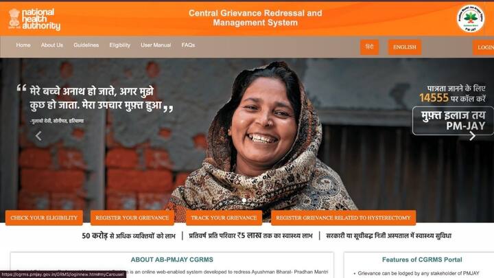 इसके साथ ही ऑनलाइन पोर्टल https://cgrms.pmjay.gov.in/GRMS/loginnew.htm पर भी आप शिकायत दर्ज कर सकते हैं. इसमें अस्पताल का नाम, तारीख और पूरी घटना की जानकारी लिखनी होती है. यह प्रक्रिया सरल रखी गई है. ताकि मरीजों को कोई परेशानी ना हो.