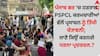 ਪੰਜਾਬ ਭਰ 'ਚ ਹੜਤਾਲ, PSPCL ਕਰਮਚਾਰੀਆਂ ਵੱਲੋਂ ਪ੍ਰਸਾਸ਼ਨ ਨੂੰ ਤਿੱਖੀ ਚੇਤਾਵਨੀ; ਜਾਣੋ ਕਿਉਂ ਕਰਨਗੇ ਧਰਨਾ ਪ੍ਰਦਰਸ਼ਨ.?