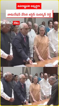 ఉపరాష్ట్రపతి అభ్యర్థిగా నామినేషన్‌ వేసిన జస్టిస్‌ సదర్శన్‌ రెడ్డి