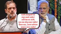 देशाला मध्ययुगीन काळात ढकलत आहेत, तेव्हा राजा कोणालाही जेलमध्ये टाकत होता; राहुल गांधींचा सडकून प्रहार