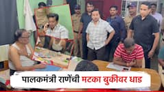 आधी मटका बुकीवर धाड, पु्न्हा पोलिसांना फोन; मंत्री नितेश राणेंच्या 'रेड'ची जिल्ह्यात चर्चा, सगळ्यांची धावाधाव