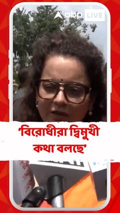 বিরোধীরা দ্বিমুখী কথা বলছে, এই বিল ভোটার তালিকা সংশোধন করার জন্য: কঙ্গনা রানাউত