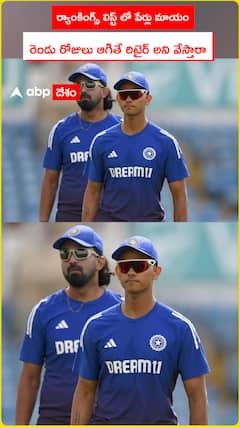 ర్యాకింగ్ లిస్ట్ లో పేర్లు మాయం...రెండు రోజులు ఆగితే రిటైర్ అని వేస్తారా.?