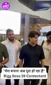 बिग बॉस 19 के लिए मुंबई एयरपोर्ट पहुंचे Mridul Tiwari