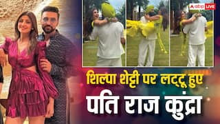 बीवी शिल्पा संग रोमांटिक हुए राज कुद्रा, गोद में उठाकर किया ऐसा काम, एक्ट्रेस बोलीं- 'क्या आपके जोगिया भी कर सकते हैं?'