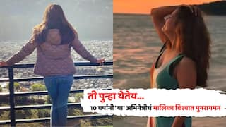 10 वर्षांनंतर 'या' मराठी अभिनेत्रीचं मालिका विश्वात पुनरागमन; प्रसिद्ध मालिकेत साकारणार खलनायिका, पात्राचं नावही कळलं...