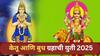 Ketu Budh Yuti 2025 : तब्बल 18 वर्षांनंतर जुळून येतोय महासंयोग; बुध आणि केतूच्या युतीने 'या' राशींचे वाहणार श्रीमंतीचे वारे, हातात खेळणार पैसा