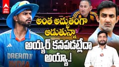 Shreyas Iyer Asia Cup 2025 | శ్రేయస్ అయ్యర్ సెలక్ట్ కాకపోవటం వెనుక భారీ కుట్ర ఉందా.? | ABP Desam