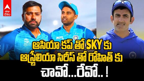 Shubman Gill India Captain Three Formats | శుభ్ మన్ గిల్ శకం కోసం గంభీర్ కసరత్తులు | ABP Desam