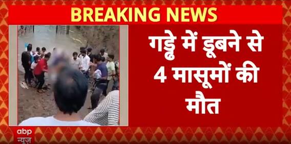 Breaking: Four Children Die After Falling Into Open Construction Pit In Heavy Rains, Probe Ordered