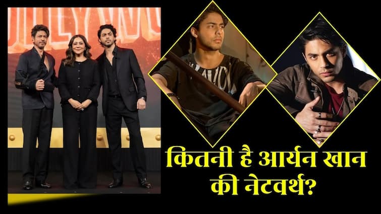 Aryan Khan Lifestyle: महंगी कारें, करोड़ों का बिजनेस, शाही जिंदगी जीते हैं शाहरुख खान के लाडले आर्यन खान