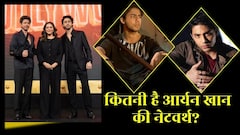 Aryan Khan Lifestyle: महंगी कारें, करोड़ों का बिजनेस, शाही जिंदगी जीते हैं शाहरुख खान के लाडले आर्यन खान