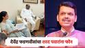 आम्हाला तुमचाही पाठिंबा हवाय; देवेंद्र फडणवीसांचा थेट शरद पवारांना फोन, राजकीय वर्तुळात चर्चा तर होणारच