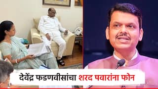 आम्हाला तुमचाही पाठिंबा हवाय; देवेंद्र फडणवीसांचा थेट शरद पवारांना फोन, राजकीय वर्तुळात चर्चा तर होणारच