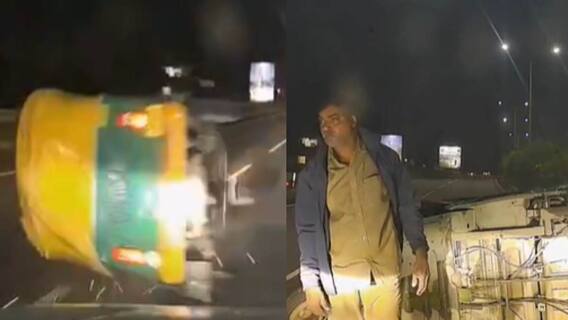 Video: सावधानी हटी-दुर्घटना घटी... खड़ी कार से भिड़ा लापरवाह ऑटोवाला, हुआ भयंकर हादसा, देखें वीडियो