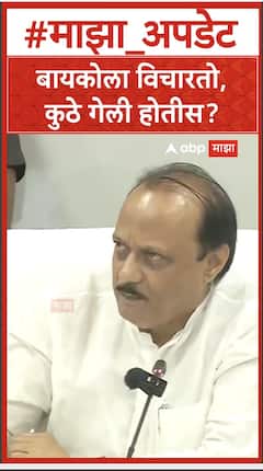 Ajit Pawar On Sunetra Pawar : सुनेत्रा पवार राष्ट्रसेविका समिती बैठकीत, अजितदादा म्हणतात..