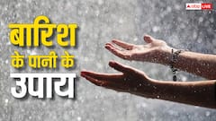 Rain Water Upay: बहुत काम का है बारिश का पानी, इन उपायों से दूर होगी कई समस्या