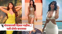 'तू नोरा फतेहीसारखी सुंदर नाहीस... तिच्यासारखी फिगर पाहिजे'; पती दिवस-रात्र जिमला पाठवायचा, उपाशी ठेवायचा