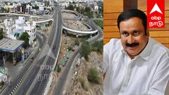 விசாரணை வேண்டும் ; ஒரு கி.மீ பாலம் அமைக்க ரூ.195 கோடியா? - அன்புமணி ராமதாஸ் கேள்வி