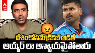 Ashwin Slams Shreyas Iyer Omission | క్రికెటర్లు రికార్డుల కోసం స్వార్థంగా ఆడాలన్న అశ్విన్ | ABP Desam