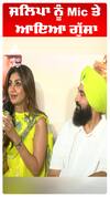 ਸ਼ਿਲਪਾ ਨੂੰ Mic ਤੇ ਆਇਆ ਗੁੱਸਾ