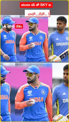 ఆసియా కప్ తో SKY కి చావో రేవో