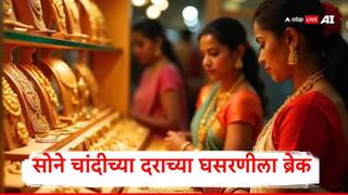 Gold Rate :  सोने दराच्या घसरणीला ब्रेक, चांदीच्या दरात 1745 रुपयांची वाढ, जाणून घ्या सोने चांदीचे नवे दर