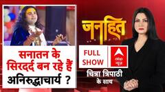 लिव इन पर बाबा ने नई बहस छेड़ी