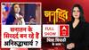 लिव इन पर बाबा ने नई बहस छेड़ी