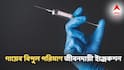 Kolkata News: āĻāϞāĻāĻžāϤāĻžā§ āĻāϏāĻžāϰ āĻĒāĻĨā§ 'āĻā§āϰāĻŋ' āĻāύāϏā§āϞāĻŋāύ, āĻšāĻžāϰā§āĻ āĻ
ā§āϝāĻžāĻāĻžāĻ āĻāĻŋāĻāĻŋā§āϏāĻžā§ āĻŦā§āϝāĻŦāĻšā§āϤ āĻāĻā§āĻā§āĻāĻļāύ! āϏāϤāϰā§āĻāϤāĻž āĻāĻžāϰāĻŋ āĻā§āύā§āĻĻā§āϰā§ā§ āĻĄā§āϰāĻžāĻ āĻāύā§āĻā§āϰā§āϞā§āϰ