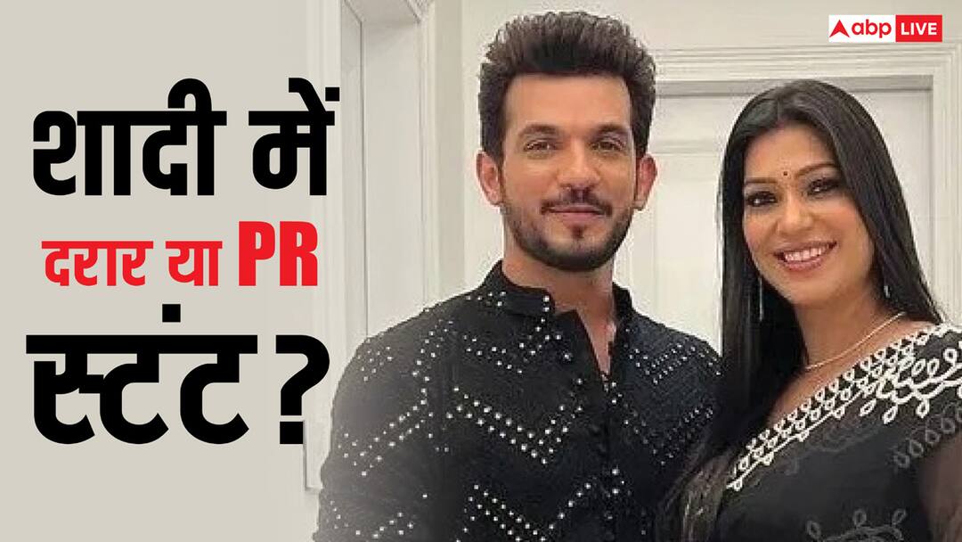 शादी में दरार या फिर PR स्टंट? आखिर क्यों अर्जुन बिजलानी को लेना पड़ रहा है सबसे कठिन फैसला