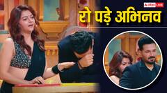 जब अभिनव के पास रुबीना को बर्थडे पर गिफ्ट देने के लिए नहीं थे पैसे, नेशनल टेलीविजन पर याद किए मुश्किल दिन