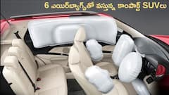 35km మైలేజ్‌, 6 ఎయిర్‌బ్యాగ్స్‌, ADASతో రాబోతున్న కొత్త కాంపాక్ట్‌ SUVలు