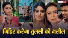 तुलसी और मिहिर में होगी लड़ाई, परिधि की चोरी पकड़ेगी नंदिनी
