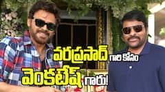 మెగా 157 టైటిల్ గ్లింప్స్‌కు విక్టరీ టచ్... చిరు కొత్త సినిమా టైటిల్, ఆ వీడియోలో స్పెషాలిటీ తెలుసా?