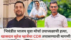 भिवंडीत भाजप युवा मोर्चा उपाध्यक्षाची हत्या, खासदार सुरेश म्हात्रेंचा सीडीआर तपासण्याची मागणी, कुटुंबीयांचा गंभीर आरोप