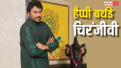 जूनियर आर्टिस्ट के तौर पर किया काम, फिर साउथ इंडस्ट्री के सुपरस्टार बने चिरंजीवी