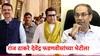 Raj Thackeray And Devendra Fadnavis: बेस्ट पतपेढी निवडणुकीत दारुण पराभव होताच राज ठाकरे फडणवीसांच्या भेटीला, राजकीय वर्तुळात चर्चांना उधाण