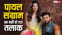 संग्राम सिंह संग तलाक नहीं ले रहीं पायल रोहतगी, बोलीं- 5 रिसेप्शन किया है तो निभाना पड़ेगा