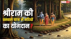 रामायण काल की नदियों का रहस्य, अयोध्या से किष्किंधा तक, राम के वनवास में नदियों ने निभाई अहम भूमिका!