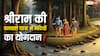 रामायण काल की नदियों का रहस्य, अयोध्या से किष्किंधा तक, राम के वनवास में नदियों ने निभाई अहम भूमिका!