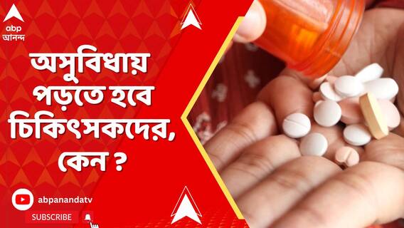 চুরি বিপুল পরিমাণ ওষুধ ! অসুবিধায় পড়তে হবে, জানাচ্ছেন চিকিৎসকেরা