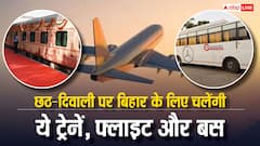 छठ और दिवाली पर जाना है बिहार, जानें बस-ट्रेन और फ्लाइट का क्या हाल