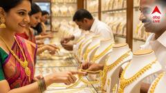 একই দিনে দু'বার দাম বদল সোনার, কিনতে গেলে বিরাট লাভ? কত হল?